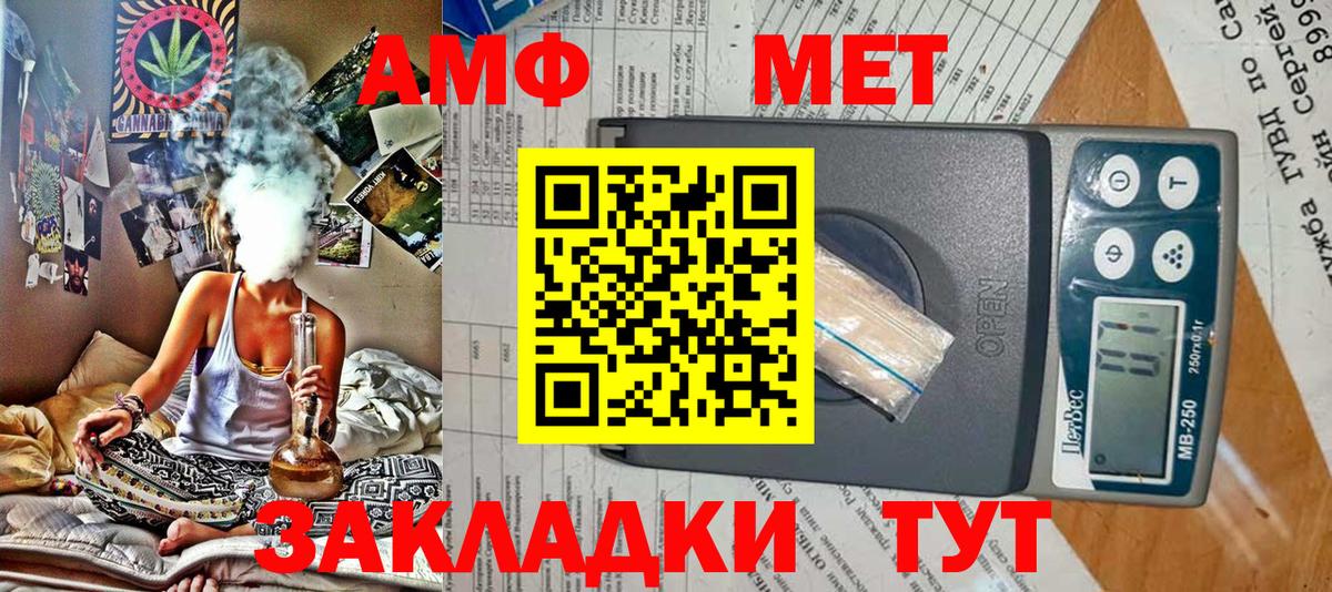 Канаш  Amphetamine 98%  АМФ  Вход с VPN 