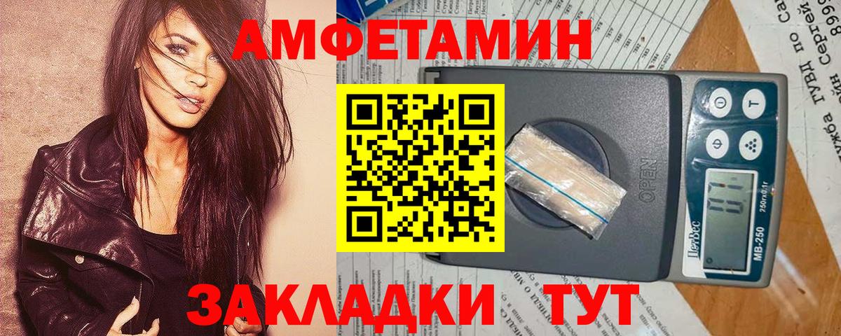 АМФ Розовый Канаш