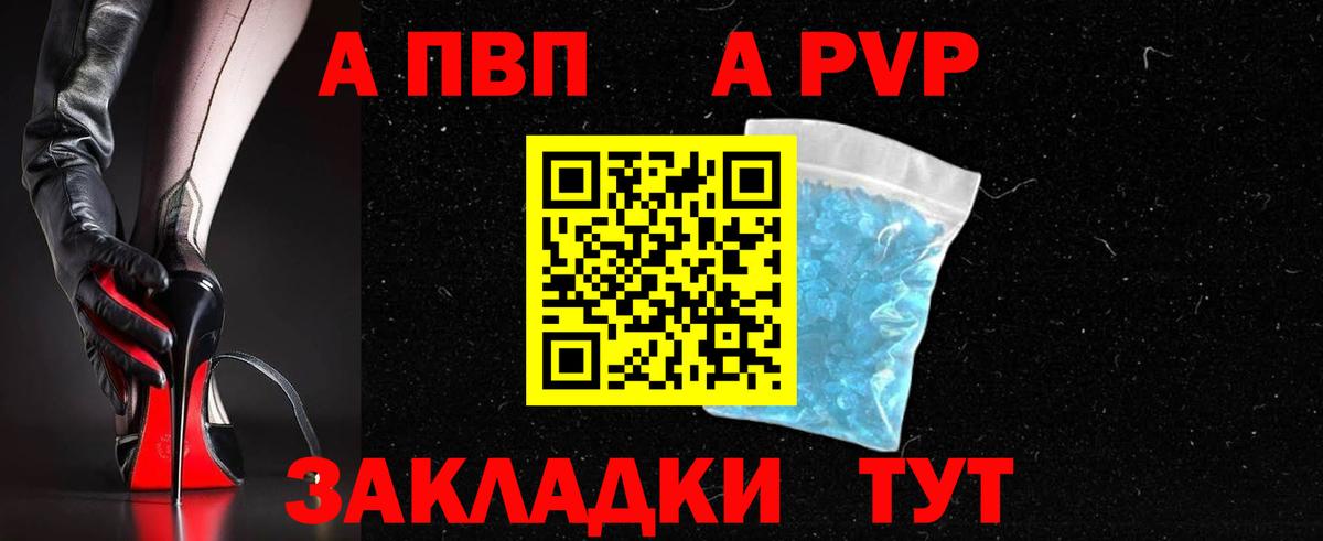 А ПВП СК Канаш