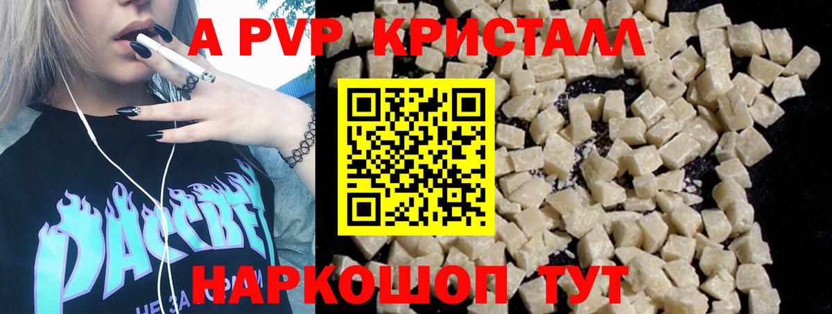 А ПВП крисы CK  Вход с VPN  Alpha PVP  Канаш  Альфа ПВП крисы CK 