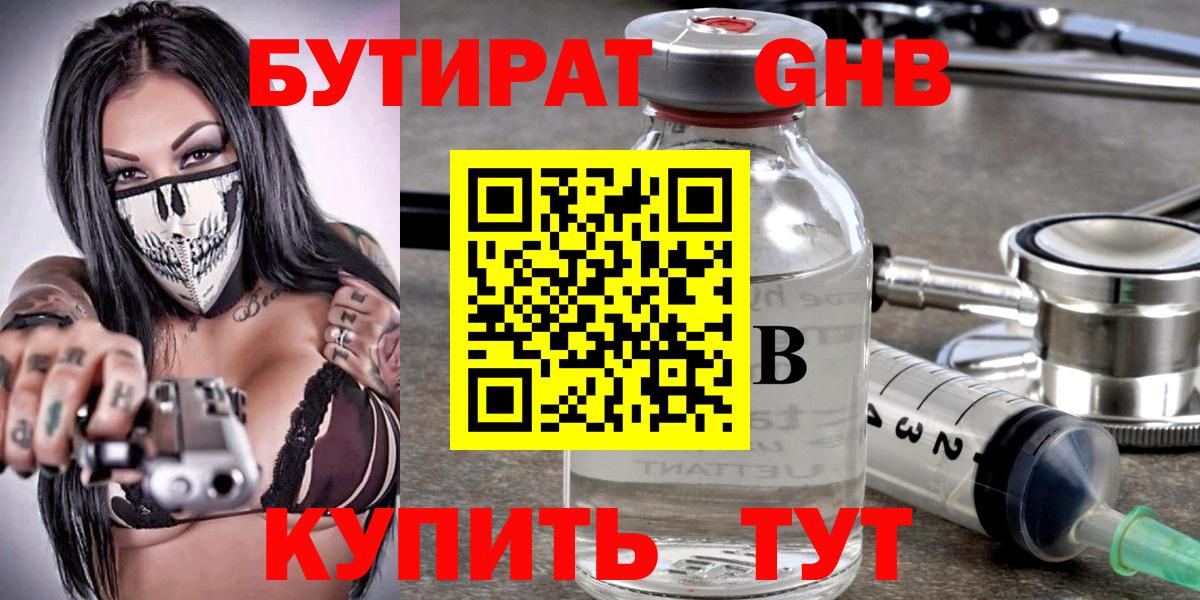 БУТИРАТ оксана Канаш