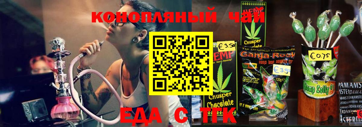 Cannafood конопля  Вход с VPN  Канаш 