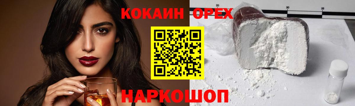 Cocaine VHQ Канаш