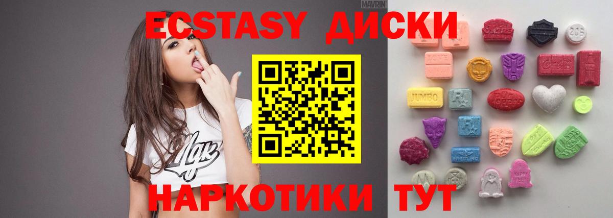 Экстази 300 mg  Вход с VPN  Канаш  Экстази  Ecstasy Punisher 