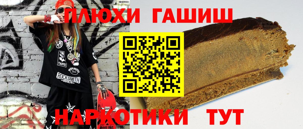 Канаш  ГАШ  ГАШ Premium  Вход с VPN  ГАШ 40% ТГК 