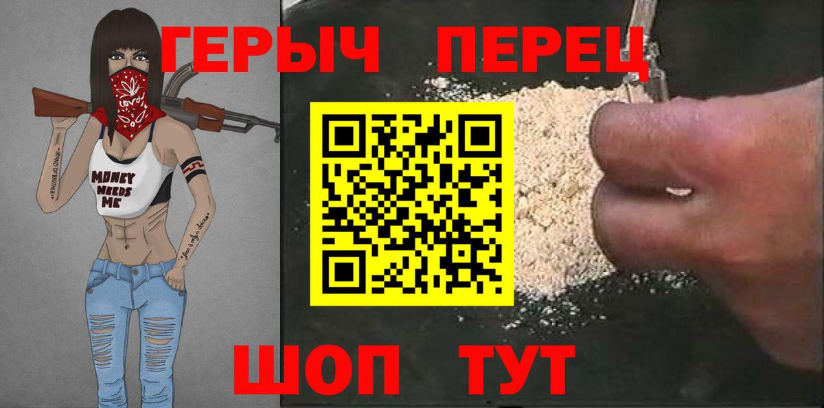 Героин афганец  Вход с VPN  Канаш 