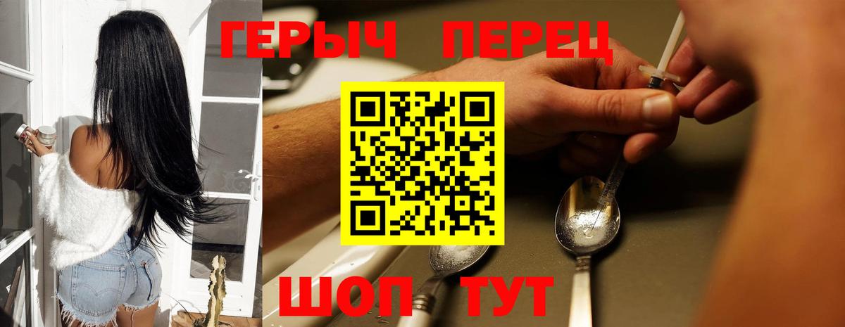 ГЕРОИН VHQ Канаш