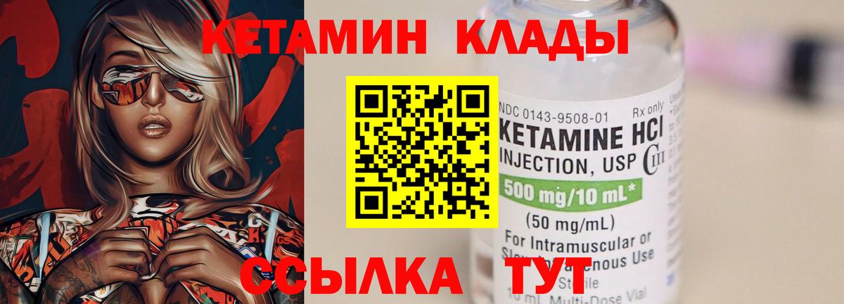 Канаш  КЕТАМИН VHQ  Вход с VPN  Кетамин VHQ 