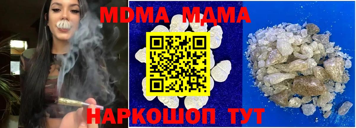 Канаш  MDMA молли  МДМА VHQ  Вход с VPN 