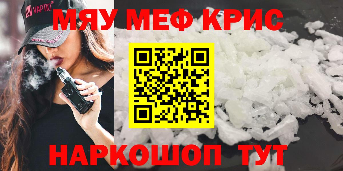 Меф  Канаш