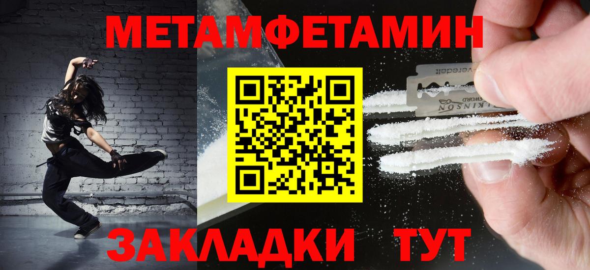 Первитин Methamphetamine  Вход с VPN  Первитин Methamphetamine  Канаш 