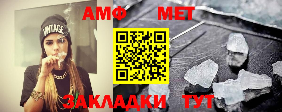 Метамфетамин пудра Канаш