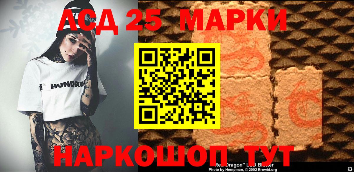 Марки N-bome 1,8мг Канаш