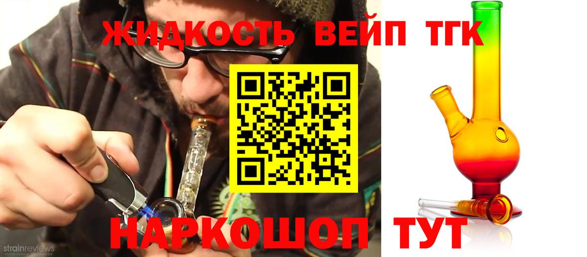 ТГК Wax Канаш