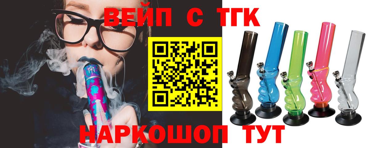 купить  цена  Вход с VPN  Канаш  Дистиллят ТГК THC oil 