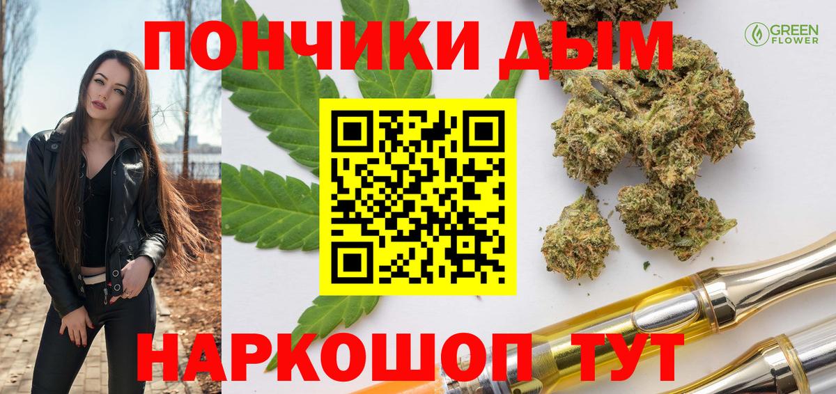 Марихуана Bruce Banner Канаш